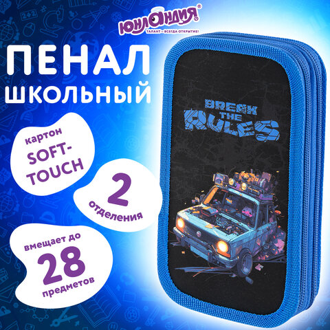 Пенал ЮНЛАНДИЯ, 2 отделения, картон с эффектом soft-touch, 19х11 см, "Rule breaker", 273498