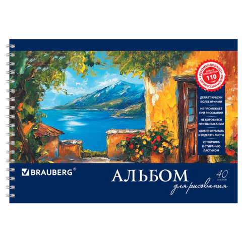 Альбом для рисования, А4, 40 листов, гребень, обложка картон, BRAUBERG, 205х290 мм, "Пейзаж с цветами" (2 вида), 103730