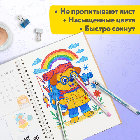Ручки гелевые НАБОР 30 ЦВЕТОВ, линия письма 0,5 мм, BRAUBERG KIDS, 143819