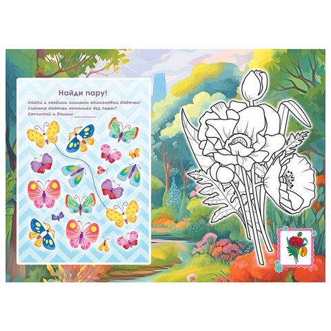 Раскраска с заданиями "Для мальчиков и девочек" с цветным фоном, А5, 16 стр., 16,2х23,4 см, АССОРТИ, ЛиС