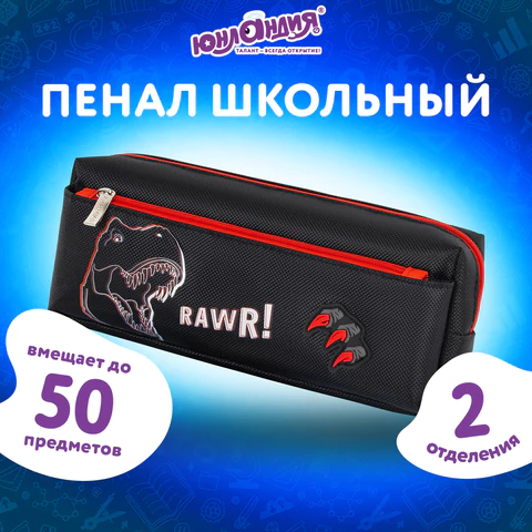 Пенал мягкий BRAUBERG, 2 отделения, полиэстер, "Roar", черный, 21х9х6 см, 272347