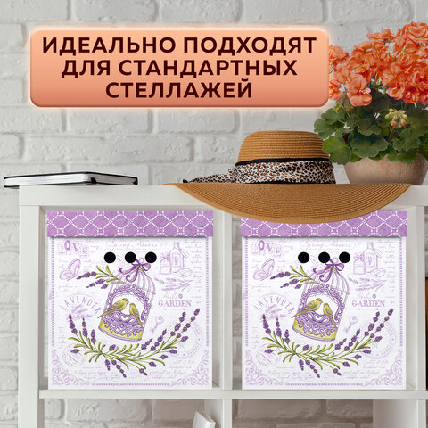 Короб для хранения из плотного микрогофрокартона 380х280х315 мм, КОМПЛЕКТ 3 шт., BRAUBERG HOME "Лаванда", 271821