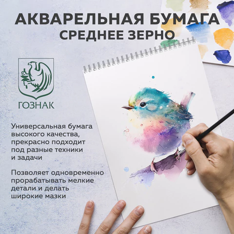 Бумага для акварели А4, 40 л., 200 г/м2, ГОЗНАК СПб, в коробке, BRAUBERG ART CLASSIC, "СИРЕНЕВЫЙ БУКЕТ", 112321