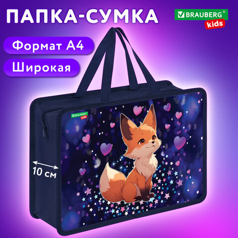 Папка на молнии с ручками BRAUBERG KIDS А4, 1 отделение, пластик, 100 мм, "Fairy fox", 273375