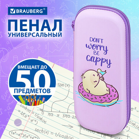 Пенал BRAUBERG, 1 отделение, 1 откидная планка, EVA, 22х10х5 см, "Capybara", 272335
