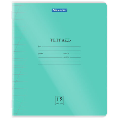 Тетрадь обложка пластик (прозрачный) 12 л., косая линия, BRAUBERG "Smart Cover", АССОРТИ (в спайке), 405024