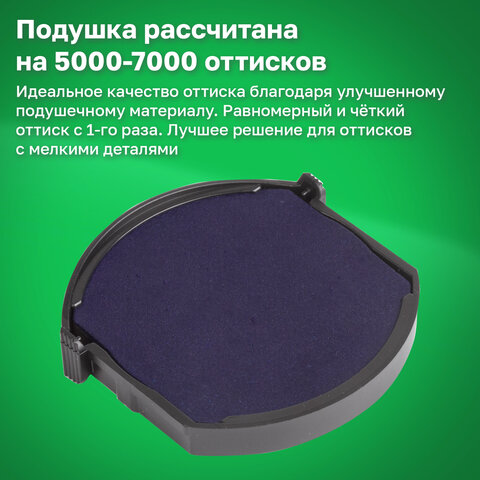 Оснастка для печатей оттиск D=42 мм, синий, TRODAT 4642 P4, корпус синий, с крышкой, подушка, 167069