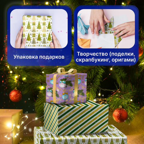 Бумага упаковочная новогодняя, НАБОР 3 шт., С ЭФФЕКТАМИ, 70х100 см, 3 дизайна, "ВИНТЕР ТЭЙЛ 2", ЗОЛОТАЯ СКАЗКА, 592187