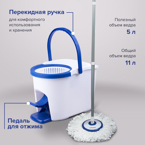Швабра с отжимом и ведром 11л/7л, центрифуга, отжим педалью, круглая насадка липучка, бело-синий, LAIMA, 601459