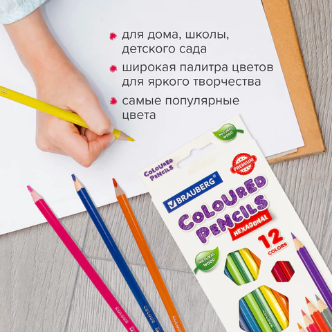 Карандаши цветные BRAUBERG PREMIUM, 12 цветов, шестигранные, грифель 3,3 мм, натуральное дерево, 181656