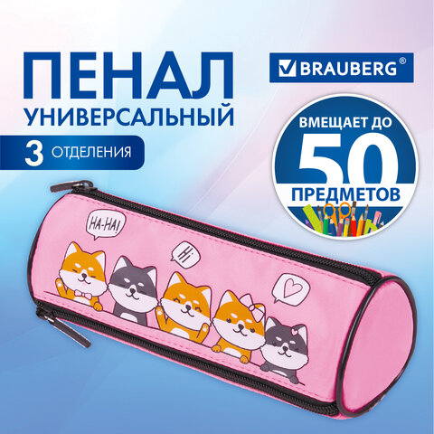 Пенал мягкий BRAUBERG, 3 отделения, нейлон, 21х7х7 см, "Puppies", 270839