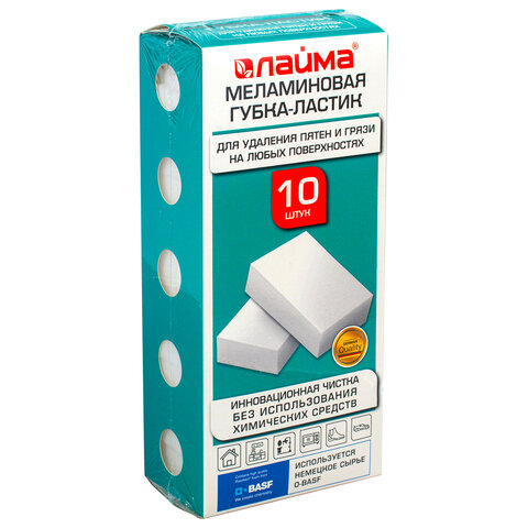 Губка-ластик МЕЛАМИНОВАЯ для удаления пятен, для чистки кухни, уборки, обуви, 10,5х6х2,5 см, КОМПЛЕКТ 10 шт., колорбокс, LAIMA, 606894
