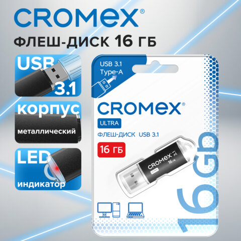 Флеш-диск 16 GB, CROMEX (КРОМЕКС) Ultra USB 3.1, металлический корпус, черный, 514162