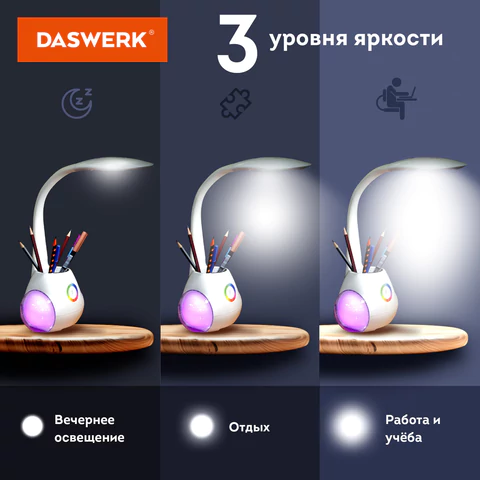 Настольная лампа / светильник с органайзером и Bluetooth колонкой, LED, 6 Вт, белый, DASWERK (ДАСВЕРК), 238328