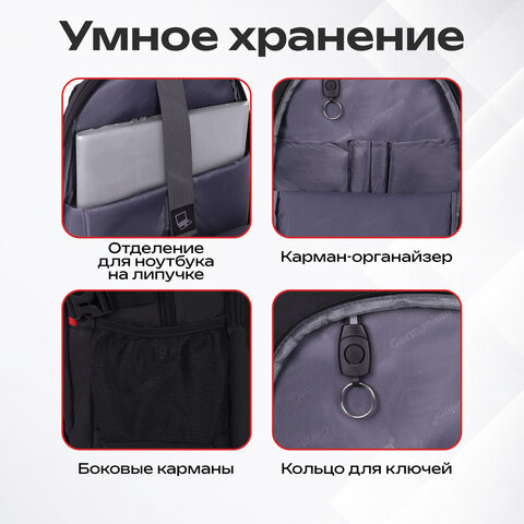Рюкзак GERMANIUM UPGRADE универсальный, 3 отделения, отделение для ноутбука, USB-порт, "UP-2", черный, 47х33х21 см, 271666