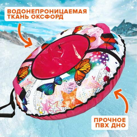 Тюбинг-ватрушка, 85 см, с принтом, "Бабочки", верх оксфорд, Nk, ТБ2К-85/Б2
