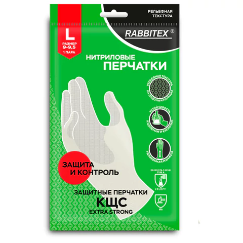 Перчатки нитриловые КЩС, EXTRA STRONG, химически устойчивые, белые, размер 9-9,5, L (большой), RABBITEX (РАББИТЕКС), 700916, ACI - 019