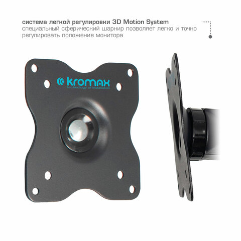 Кронштейн для 2 мониторов настольный KROMAX OFFICE-3, VESA 75/100, 15"-34", до 2х6 кг, 7 степеней свободы, 20032