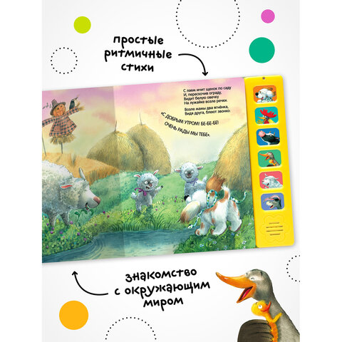 Музыкальная говорящая книга, 12 стр., 22х22 см, АССОРТИ, МОЗАИКА-СИНТЕЗ