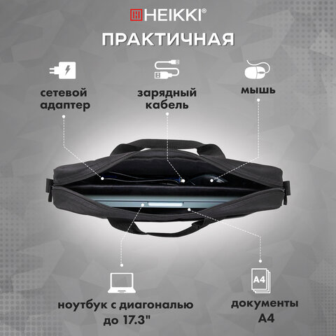 Сумка портфель HEIKKI MAXIMUM (ХЕЙКИ) с отделением для ноутбука 17,3", черная с серой вставкой, 34х44х6 см, 272590
