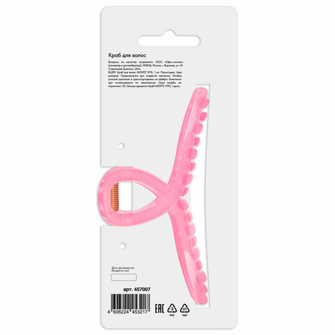 Краб для волос 11 см, глянцевый, розовый, MONTE VITA (МОНТЕ ВИТА), 457007