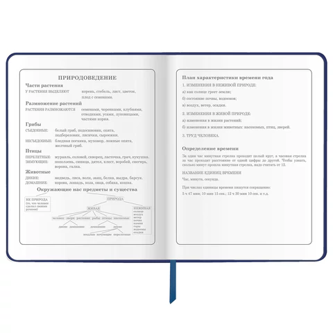 Дневник 1-4 класс 48 л., кожзам (твердая), печать, аппликация, ЮНЛАНДИЯ, "Ленивец", 106197