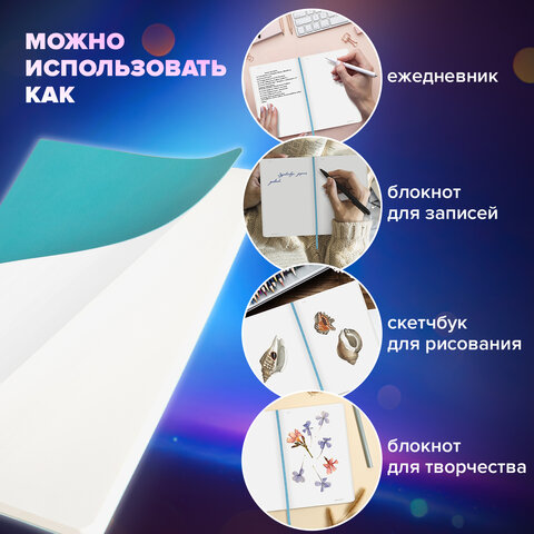 Блокнот-скетчбук А5 (130х210 мм), BRAUBERG ULTRA, под кожу, 80 г/м2, 96 л., без линовки, бирюзовый, 113023
