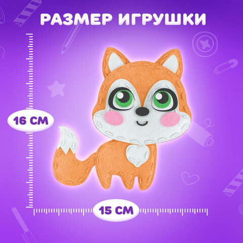 Набор для шитья игрушки из фетра "Лисёнок", ЮНЛАНДИЯ, 664491