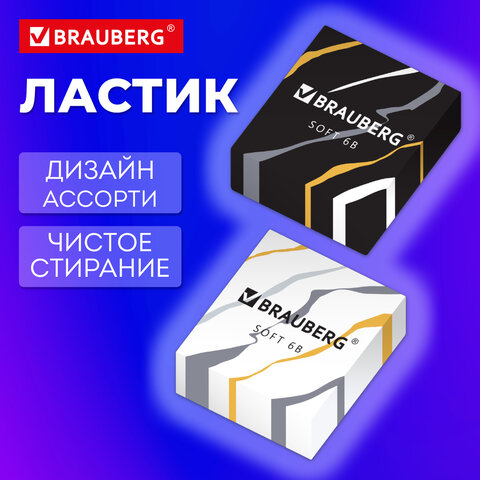 Ластик BRAUBERG "MARBLE", 34х34х11 мм, квадратный, экологичный ПВХ, ассорти, 272726