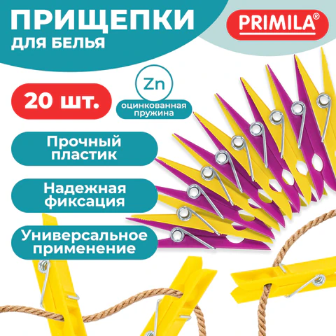 Прищепки бельевые 7 см, КОМПЛЕКТ 20 штук, пластик, ассорти, PRIMILA (ПРИМИЛА) BASIC, 700514