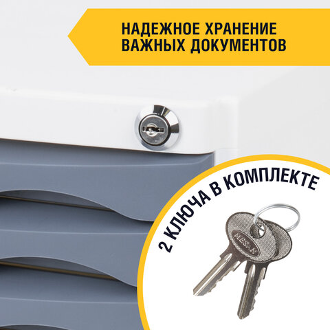 Бокс с замком и 5 выдвижными лотками, корпус и лотки серые, 235х300х355 мм, BRAUBERG "Office-Expert", 238048