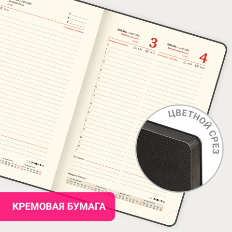 Ежедневник датированный 2026 А5 138x213 мм, BRAUBERG "Stylish", под кожу, гибкий, черный, 117097