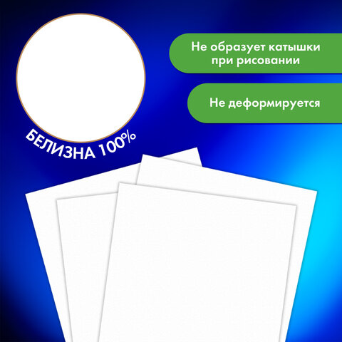 Бумага для акварели А4, 40 л., 200 г/м2, ГОЗНАК СПб, в коробке, BRAUBERG ART CLASSIC, "СИРЕНЕВЫЙ БУКЕТ", 112321