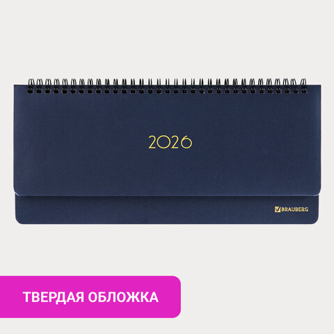 Планинг датированный 2026 305х140 мм BRAUBERG "Select", под кожу, темно-синий, 117231
