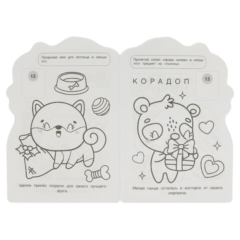 Раскраска с вырубкой и наклейками, АССОРТИ, А5, 145х210 мм, 16 стр., 16 наклеек, УМКА