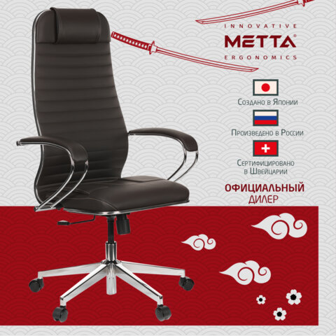Кресло офисное МЕТТА "К-6" хром, экокожа, сиденье и спинка мягкие, темно-коричневое