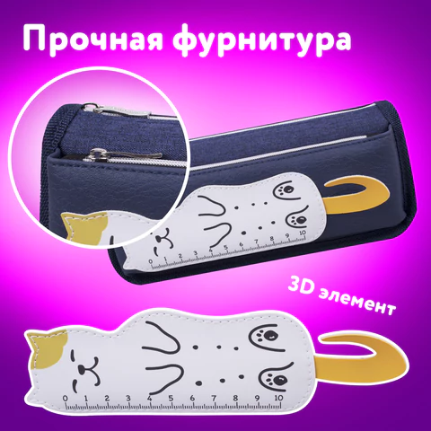 Пенал мягкий ЮНЛАНДИЯ, 2 отделения, полиэстер, "Cats rule", синий, 21х9х6 см, 271576