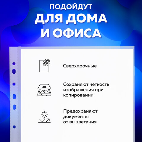Папки-файлы перфорированные А4+ BRAUBERG, КОМПЛЕКТ 50 шт., гладкие, ПЛОТНЫЕ, 60 мкм, 223084