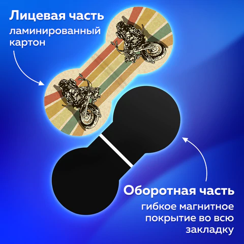 Закладки для книг МАГНИТНЫЕ, "AUTO", набор 6 шт., 32х28 мм, BRAUBERG, 113167