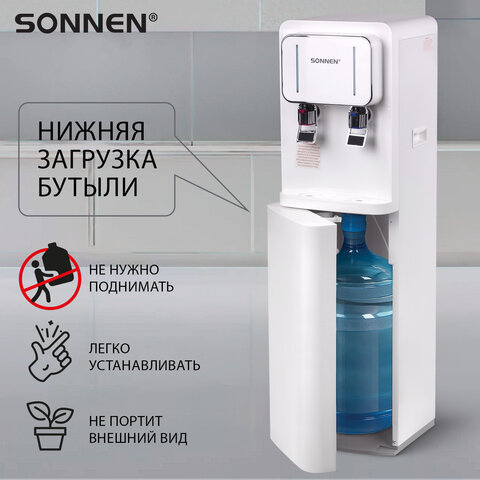 Кулер для воды SONNEN FSE-02BW, напольный, нагрев/охлаждение, НИЖНЯЯ ЗАГРУЗКА, 2 крана, белый, 456170