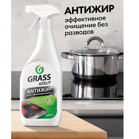 Средство для чистки плит, стеклокерамики от жира / нагара 600 мл, GRASS AZELIT АНТИЖИР щелочное, распылитель, 125642
