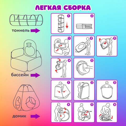 Детская игровая палатка-лабиринт с тоннелем и сухим бассейном, 90x190x270 см, BRAUBERG KIDS, 665172
