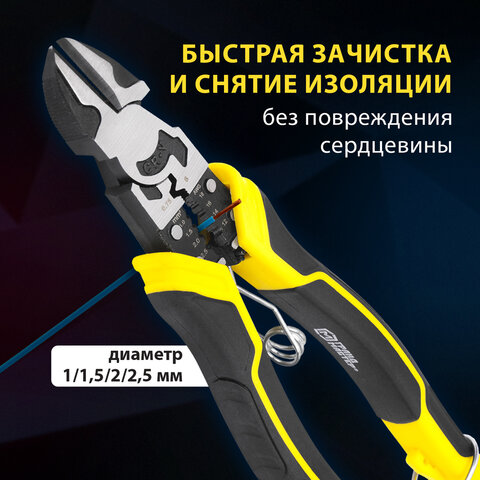 Бокорезы многофункциональные 10 в 1, 190 мм, CR-V – хромванадиевая сталь, ГРАНДМАСТЕР, SC-190, 671256