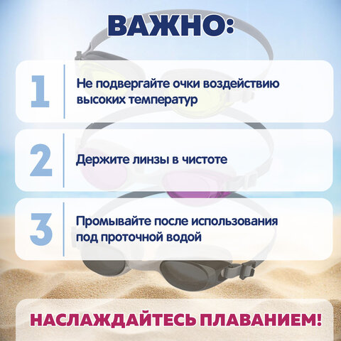 Очки для плавания "ActivWear" от 14 лет, АССОРТИ, BESTWAY, 21051