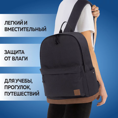 Рюкзак BRAUBERG URBAN универсальный, "Black Melange", черный, 43х30х17 см, 228841