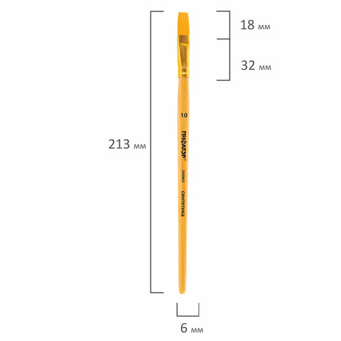 Кисть ПИФАГОР, СИНТЕТИКА, плоская, № 10, деревянная лакированная ручка, с колпачком, пакет с подвесом, 200863