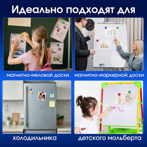 Магниты МОЩНЫЕ 40 мм (БОЛЬШОГО ДИАМЕТРА), НАБОР 4 шт., ассорти, BRAUBERG "SUPER", 237480