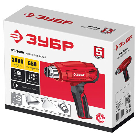 Фен технический сетевой, 2000 Вт, насадки 3 шт., 650 градусов, расход воздуха 550 л/мин, ЗУБР ФТ-2000