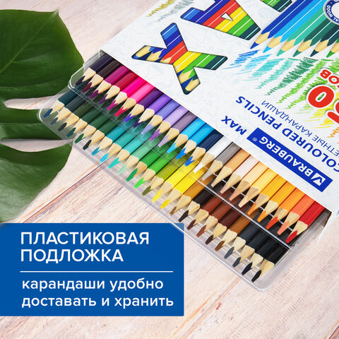 Карандаши цветные супермягкие яркие BRAUBERG MAX, 50 цветов, трехгранные, грифель 3,3 мм, натуральное дерево, 181860