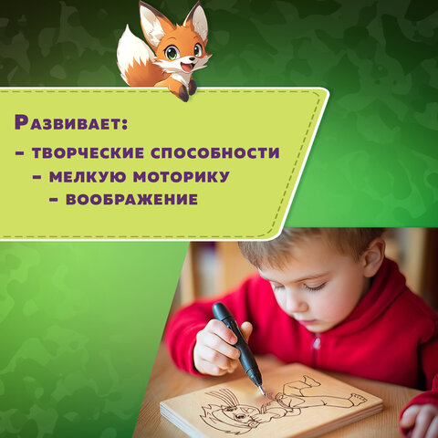 Заготовки деревянные для выжигания "Для мальчиков", 5 шт., 10 рисунков, 15х21 см, BRAUBERG HOBBY, 665310